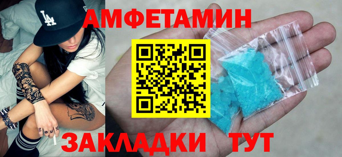 АМФЕТАМИН Розовый Петровск