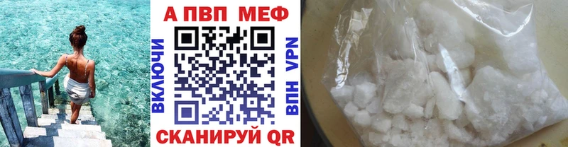 APVP Crystall  Петровск 