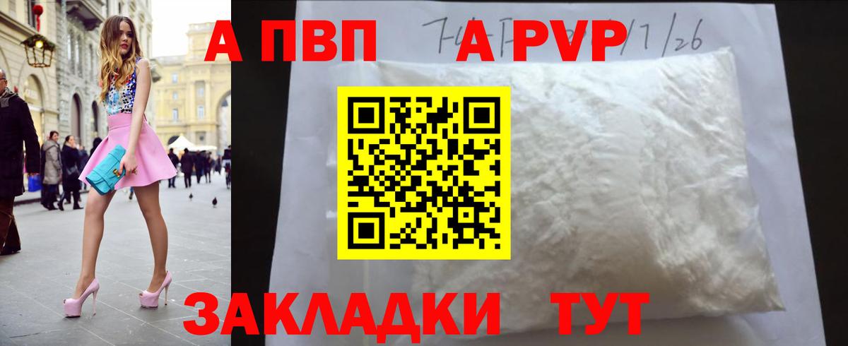 Alpha PVP СК  Alpha PVP Соль  Вход с VPN  Петровск 