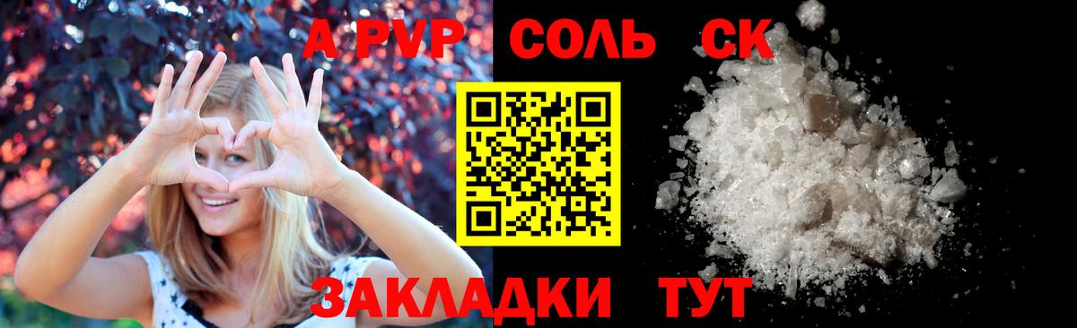 Alfa_PVP мука Петровск