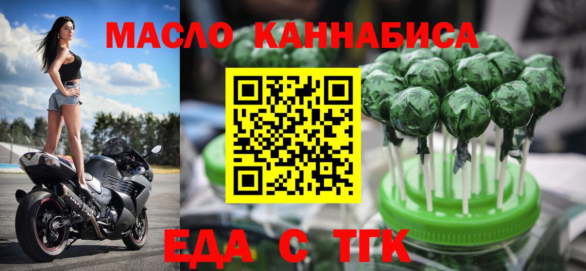 Печенье с ТГК конопля Петровск
