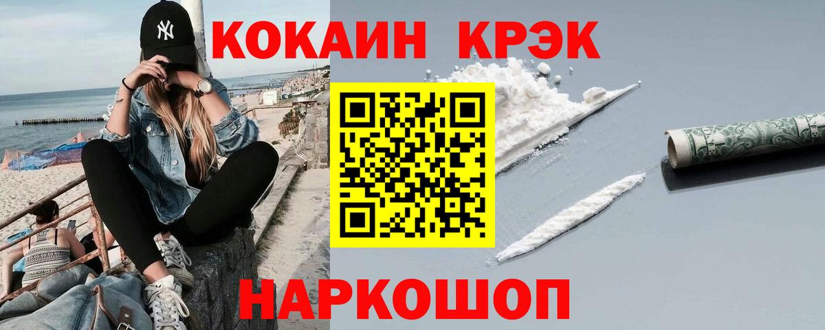 КОКАИН 98% Петровск