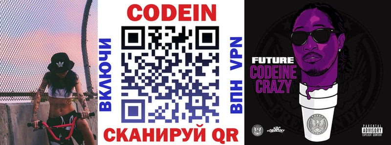 Кодеиновый сироп Lean Purple Drank  блэк спрут как войти  Петровск 