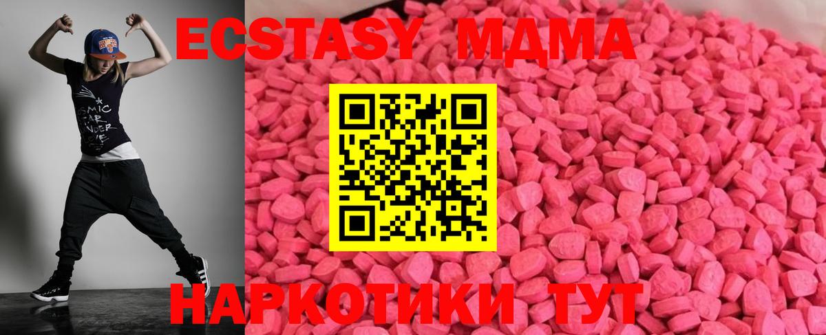 ЭКСТАЗИ VHQ  Вход с VPN  Ecstasy  Петровск  Экстази бентли 