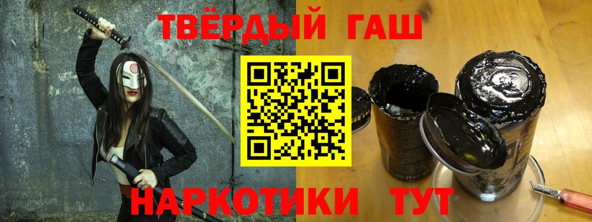 Петровск  ГАШ Premium  Вход с VPN  ГАШ Ice-O-Lator 