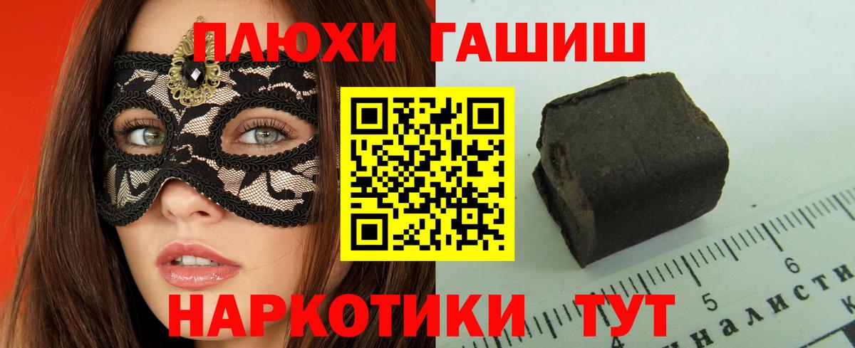 ГАШИШ 40% ТГК Петровск
