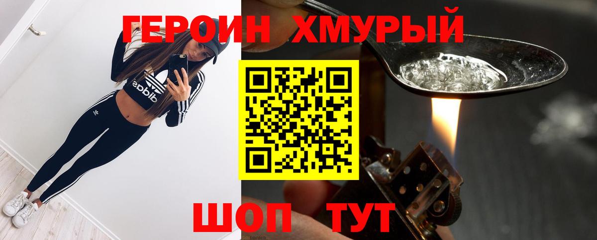 ГЕРОИН VHQ  Вход с VPN  Петровск 