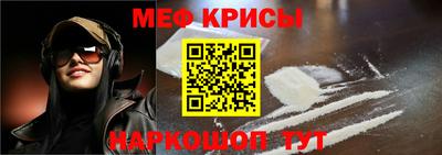 крисы Шебекино