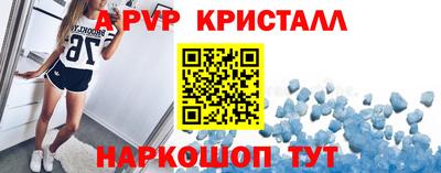 apvp Шахты