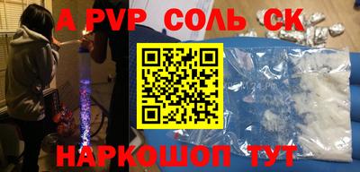 apvp Шахты
