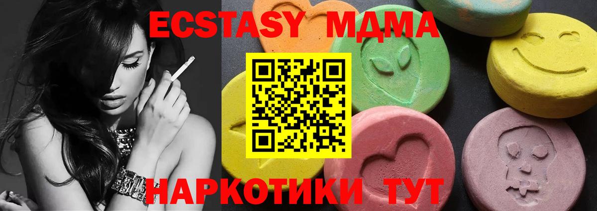 МДМА Molly Петровск