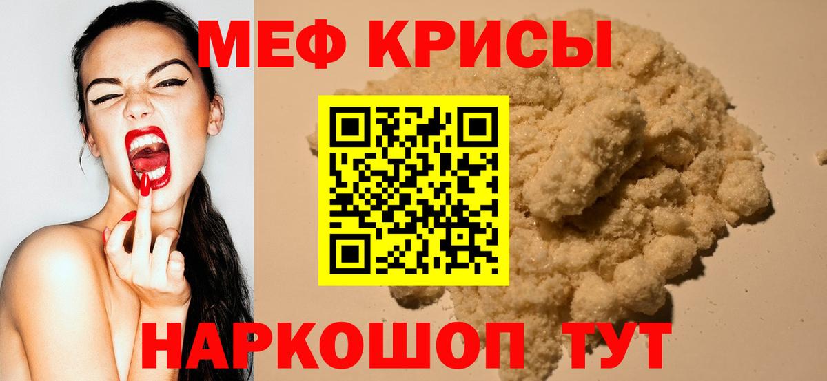 Мефедрон мука Петровск