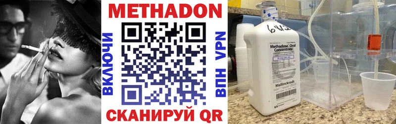 МЕТАДОН methadone Петровск