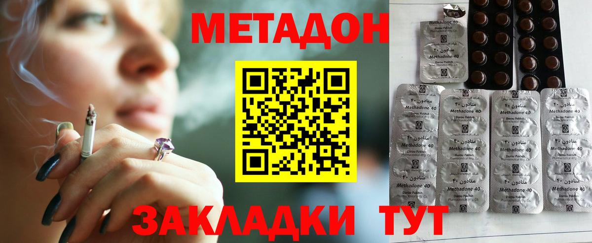 Меф МЯУ МЯУ   Петровск  Бошки Шишки  Кокаин  ГАШИШ  Кодеин  Вход с VPN  МДМА  Марихуана 