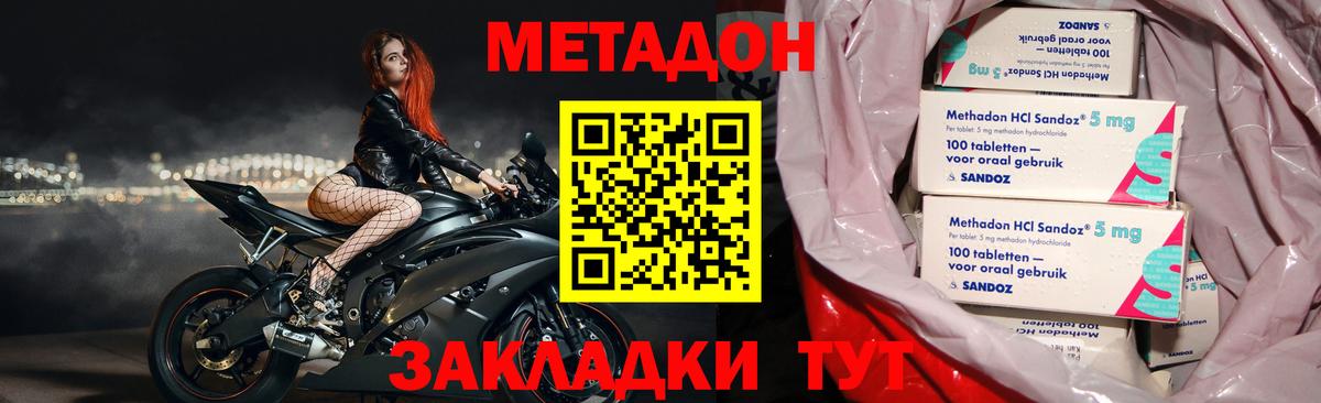 МЕТАДОН белоснежный Петровск