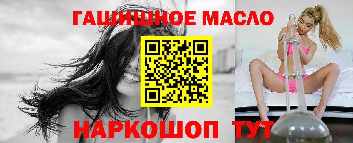 Петровск  Дистиллят ТГК вейп с тгк  ТГК гашишное масло    ССЫЛКА  Вход с VPN 