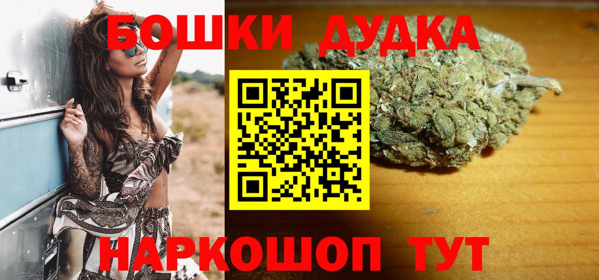 Бошки Шишки ГИДРОПОН Петровск
